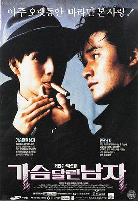 杀破狼电影初代封面